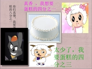 数学三年级下册《比大小》课件