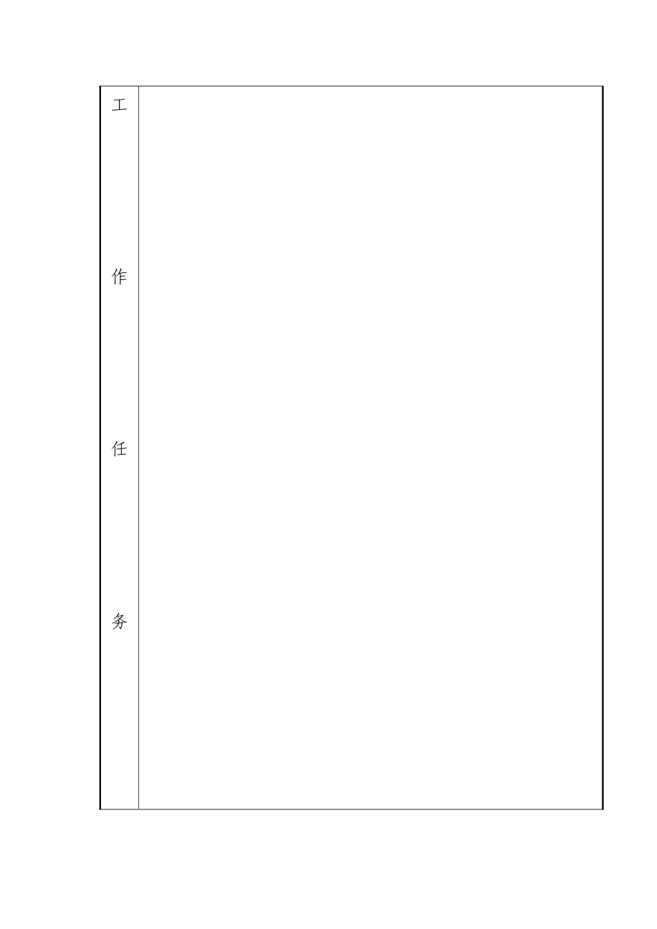 2016-2017第一学期教师个人计划样表_第2页