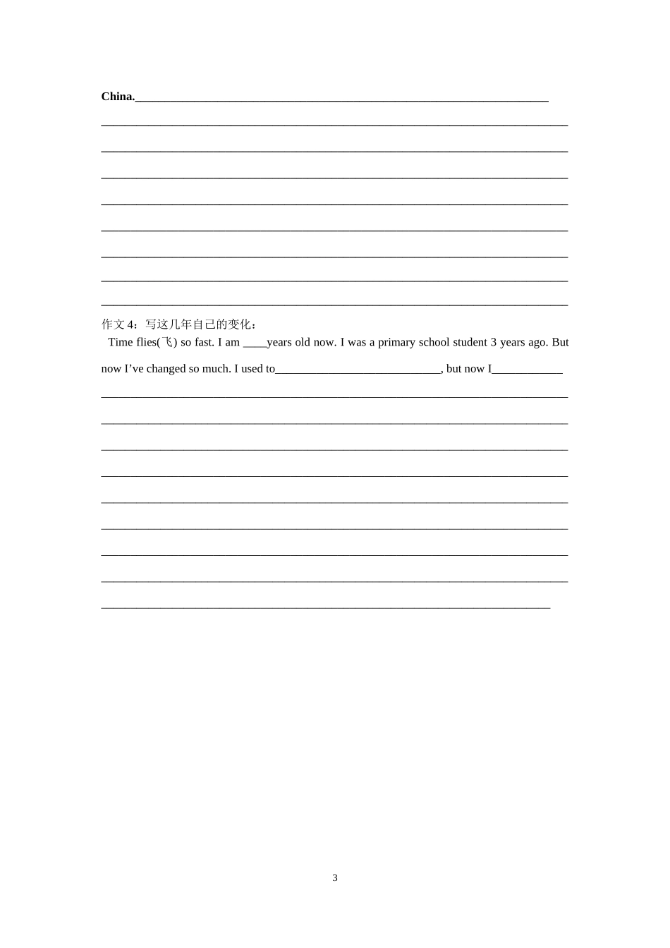 一学月考试题精选_第3页