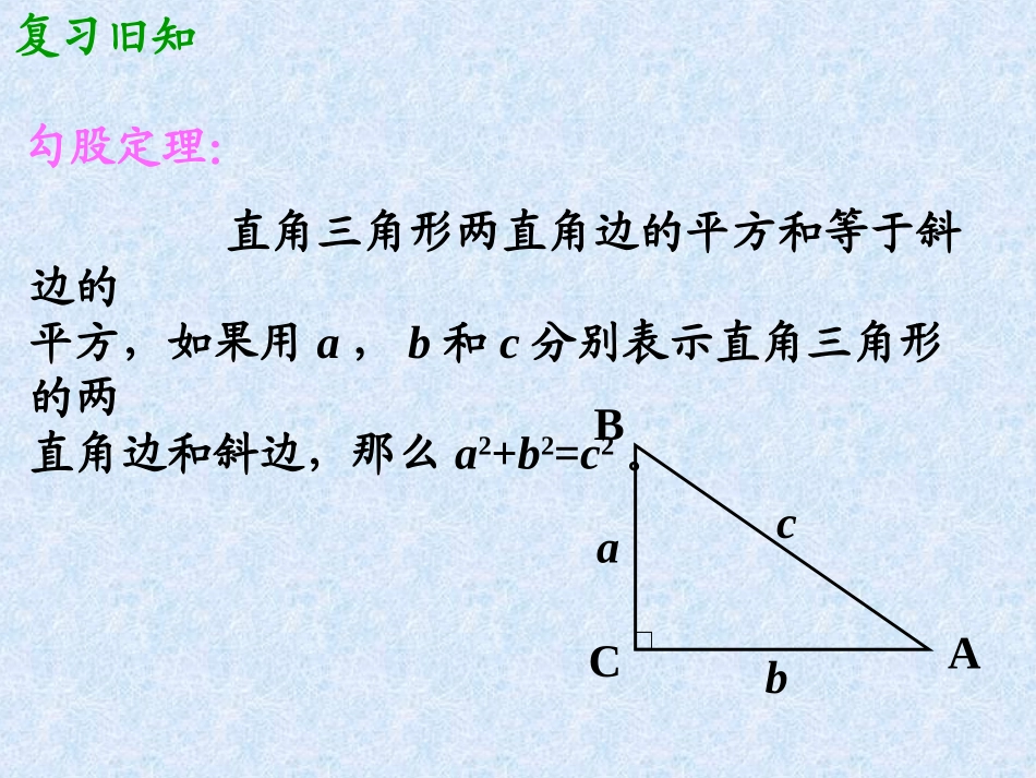 一定是直角三角形吗_第2页
