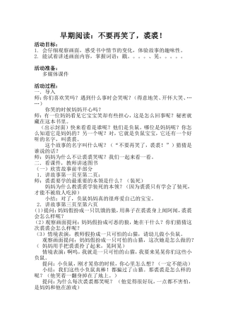 不要再笑了裘裘 (2)