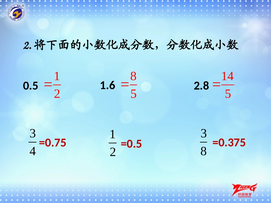 第4节小数乘分数_第3页