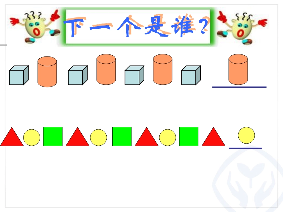 找规律（1）_第3页