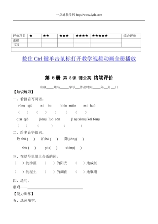 蒲公英综合练习