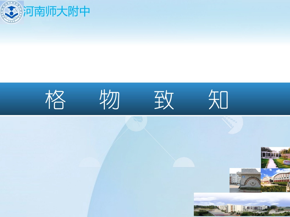 初中生物探究教学策略及案例解析_第2页