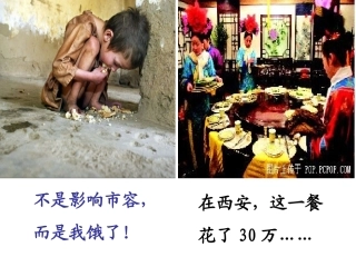 关注弱势群体