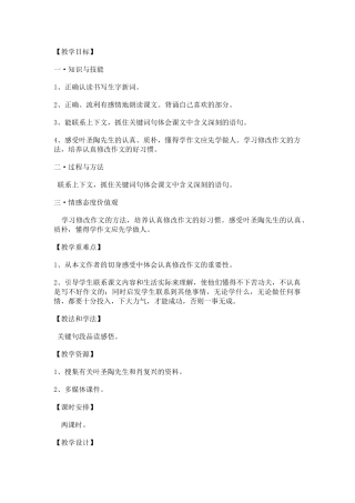 那片绿绿的爬山虎 