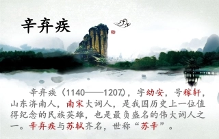 破阵子为陈同甫赋壮词以寄之 (2)