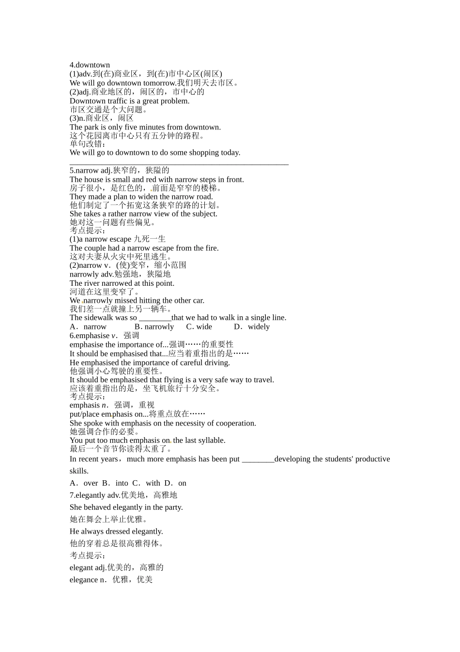 2015高考高频词汇必背及训练系列6_第2页