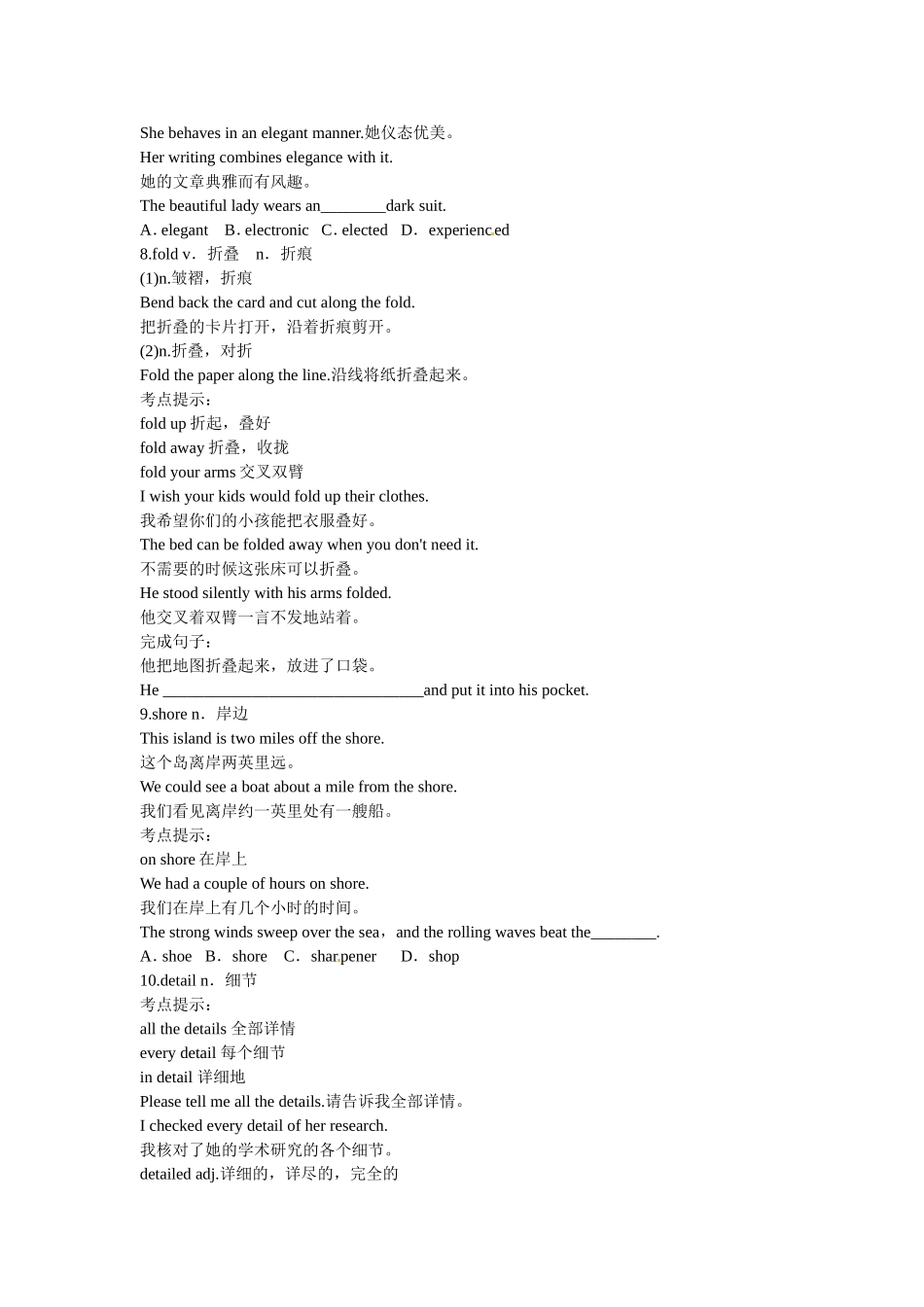 2015高考高频词汇必背及训练系列6_第3页