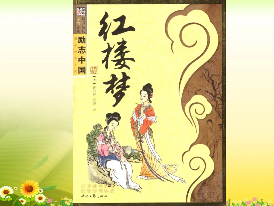 《口语交际__习作五》教学课件_第3页