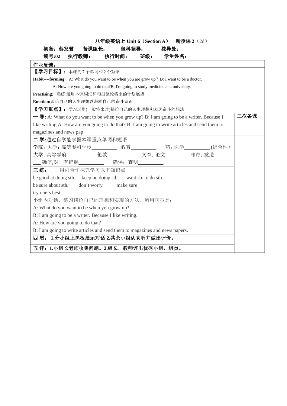 八上unit7导学案(2)_第2页