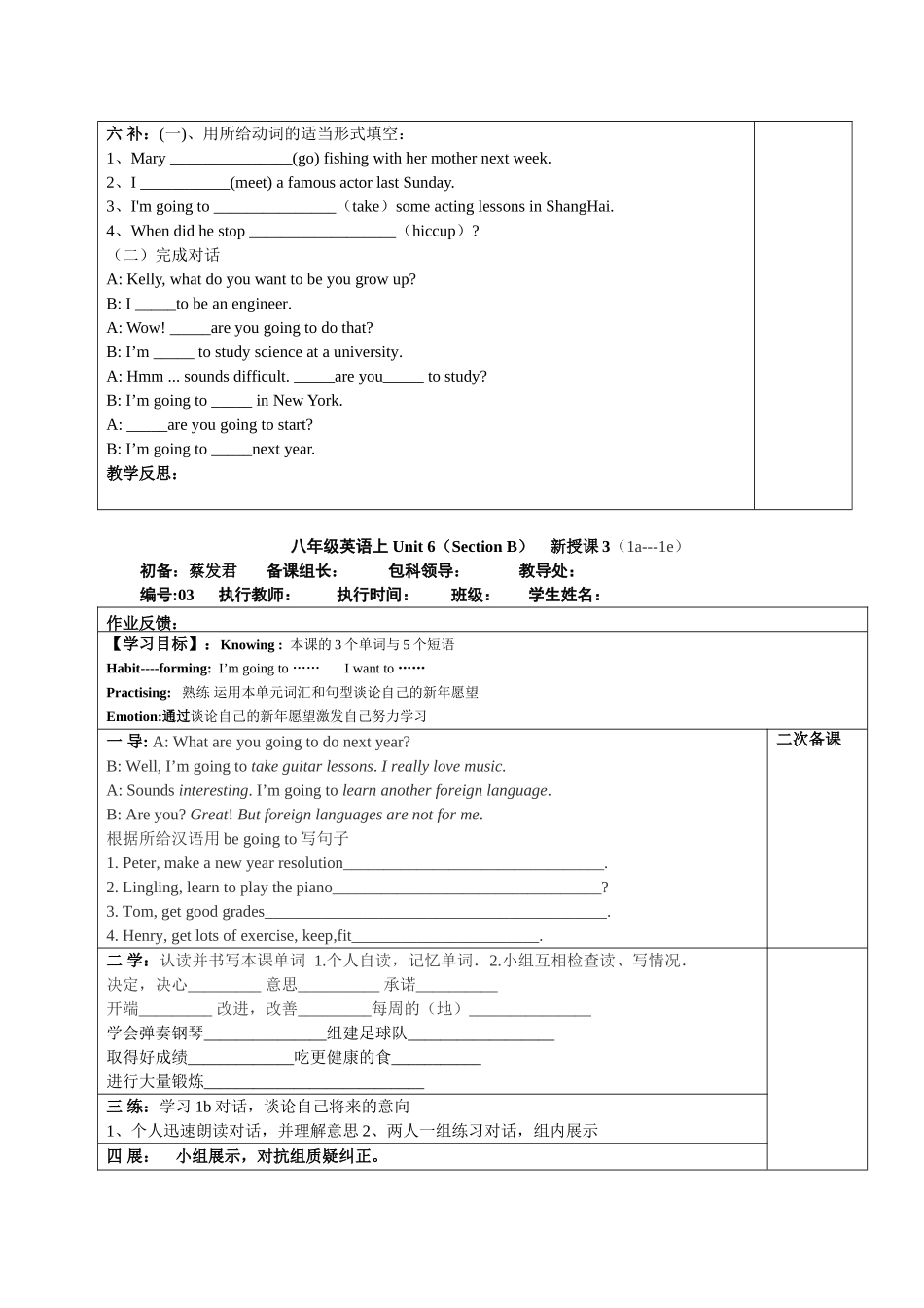 八上unit7导学案(2)_第3页