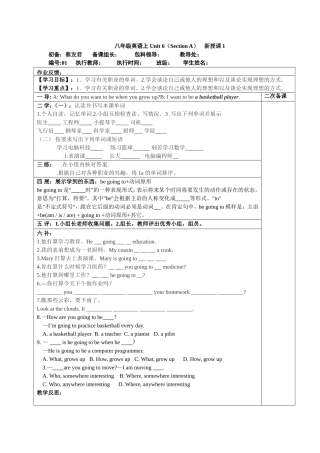 八上unit7导学案(2)