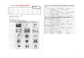 云南省临沧市凤庆县腰街中学2014_2015学年七年级英语上学期期末考试试题无答案人教新目标版