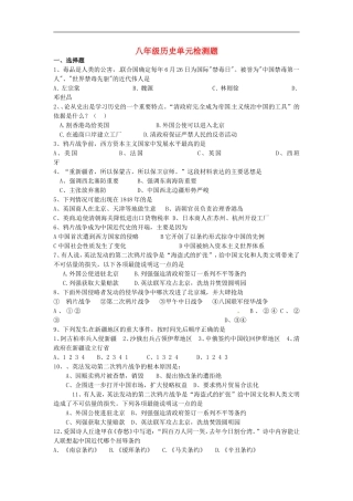 山东省广饶县丁庄镇中心初中2015_2016学年八年级历史10月月考试题无答案鲁教版
