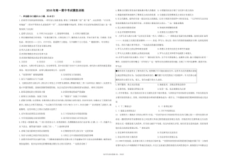 南岳高中2016年高一期中考试模拟训练