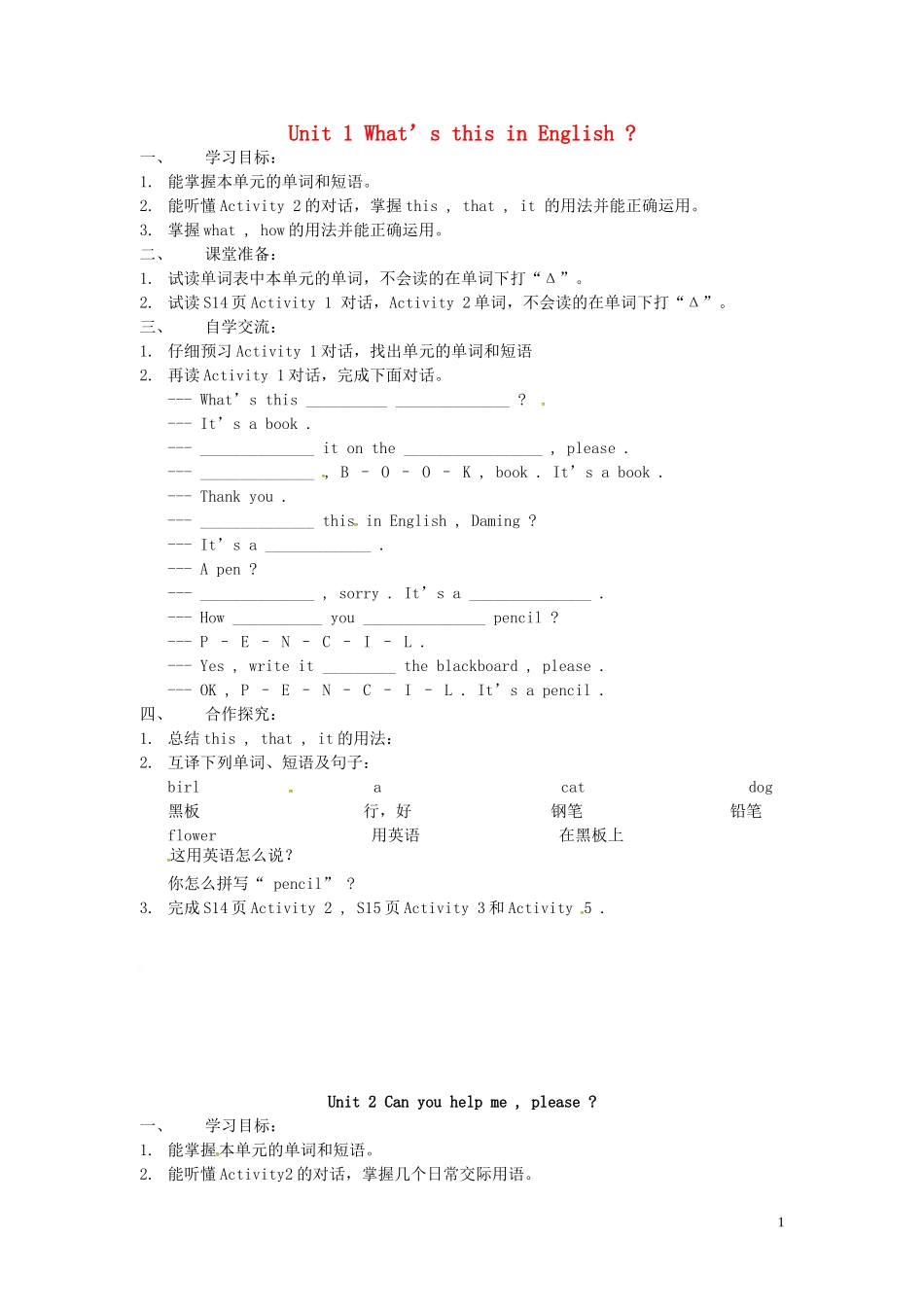 山东省冠县第一中学七年级英语上册StarterModule3MyEnglishbook导学案无答案新版外研版_第1页