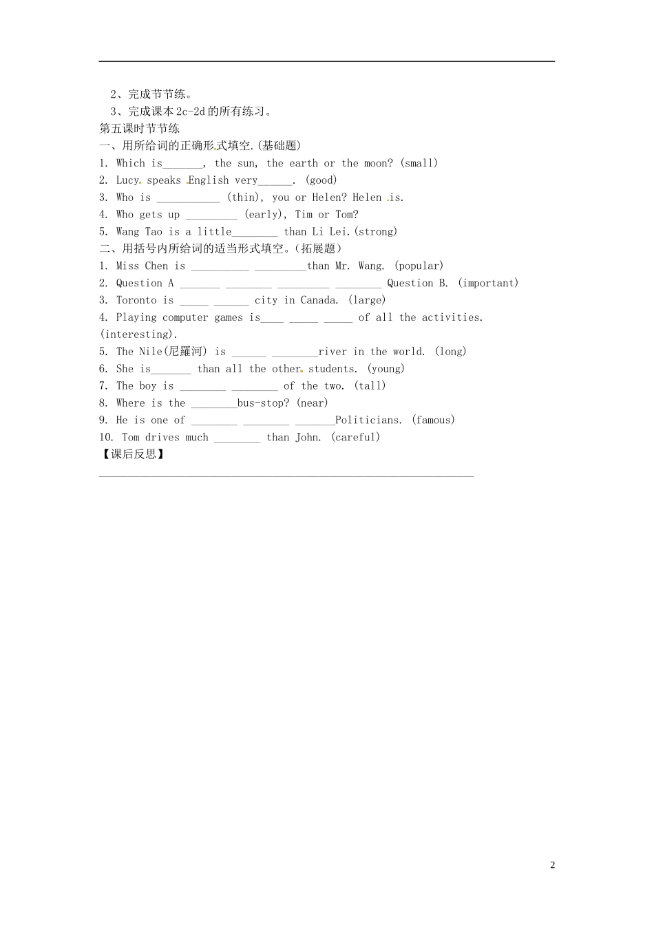 河南省濮阳市第六中学2015_2016学年八年级英语上册Unit5What’sthehighestmountainintheworldPeriod5SectionB2a_2e导学案无答案新版鲁教版五四制_第2页