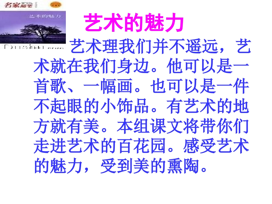 伯牙绝弦优秀课件_第1页