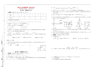 江苏矢江市靖城中学2016届九年级数学10月月考试题无答案苏科版