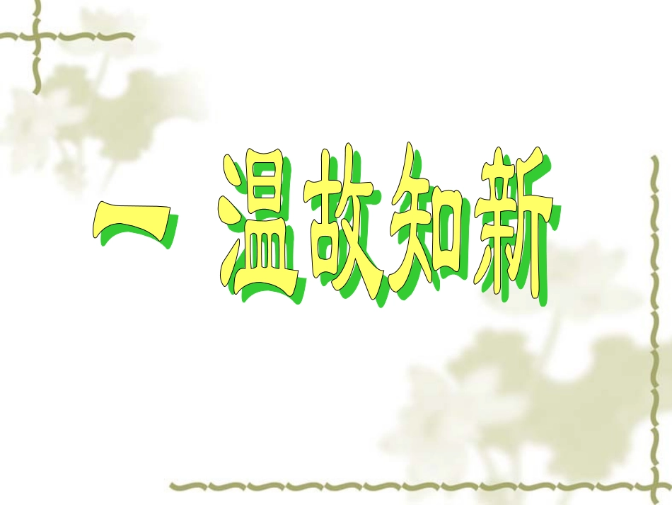 相似三角形的性质周长面积_第3页