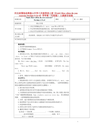 河北省围场县棋盘山中学八年级英语上册《Unit1 How often do you exercise Section A 3a-4》导学案（无答案） 人教新目标版