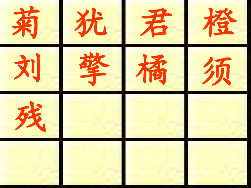 人教版语文二上古诗两首4课件(5)_第3页