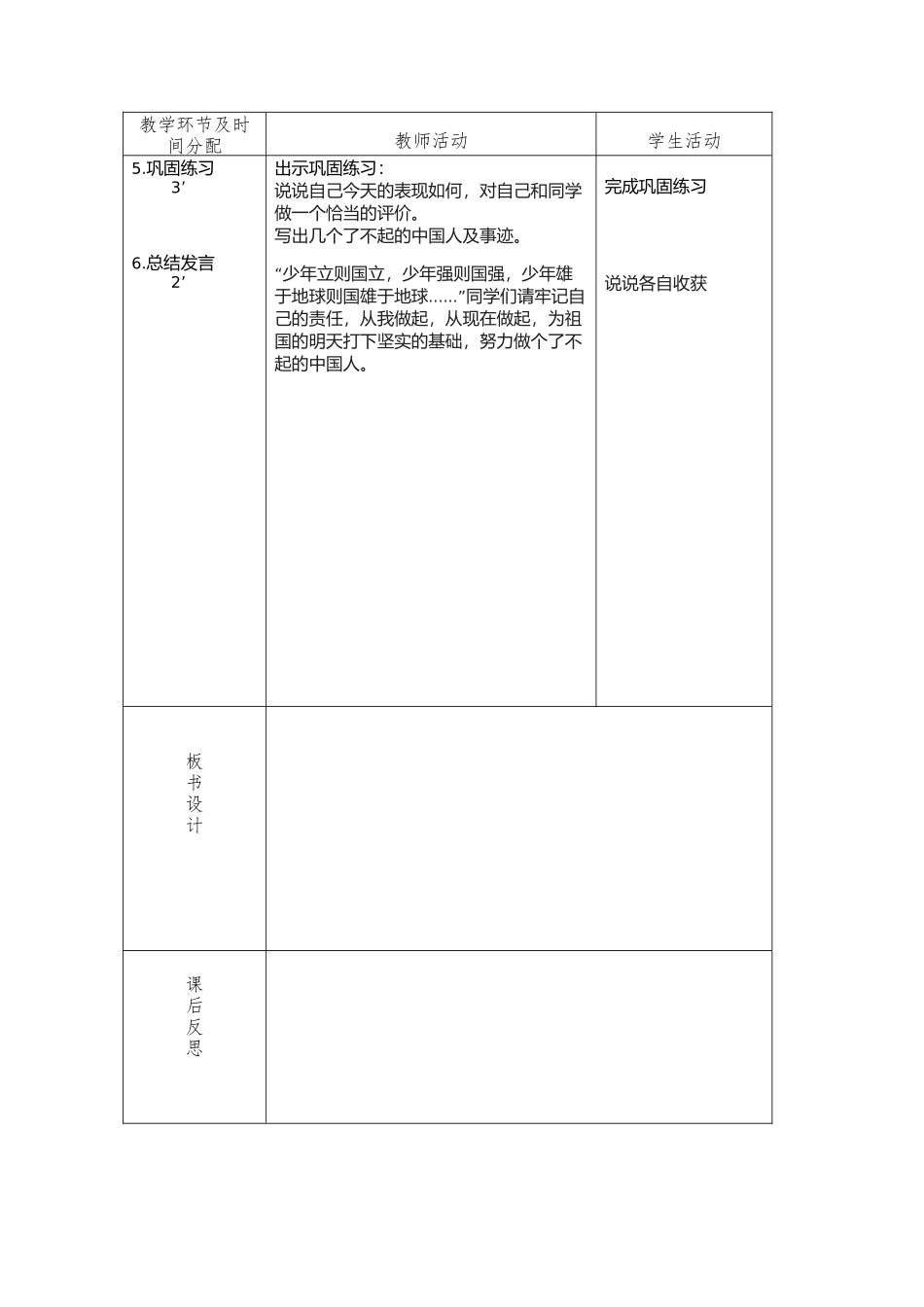 口语交际 (5)_第3页