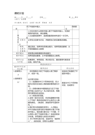 口语交际 (5)