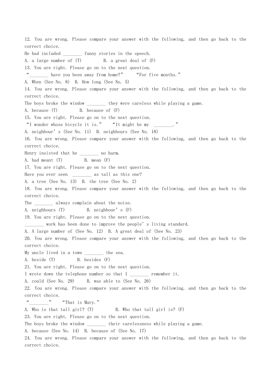 2015年高考英语语法自我测评系统第7套_第2页