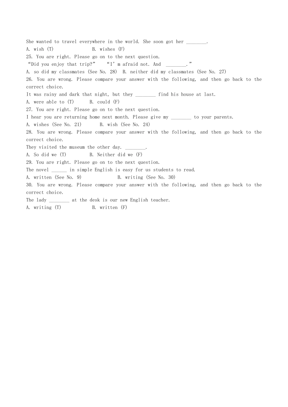 2015年高考英语语法自我测评系统第7套_第3页