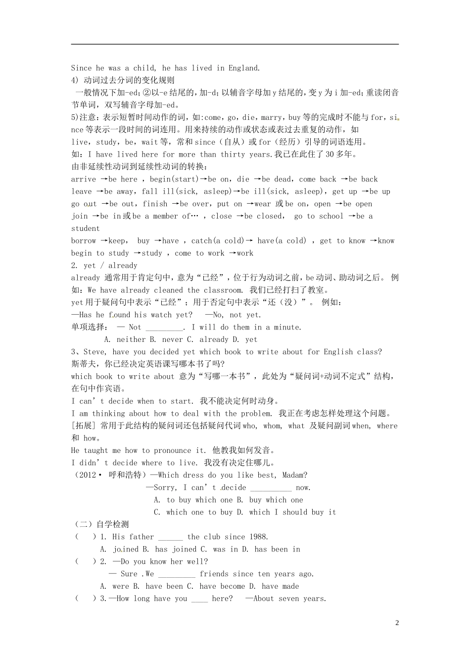 河南省濮阳市第六中学2015_2016学年八年级英语上册Unit6HaveyoureadTreasureIslandyetPeriod1SectionA1a_2c导学案无答案新版鲁教版五四制_第2页