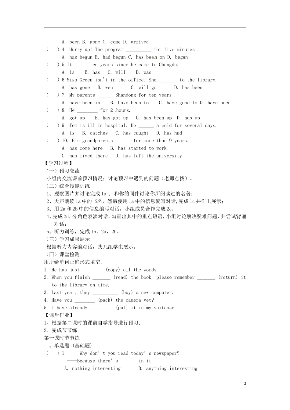 河南省濮阳市第六中学2015_2016学年八年级英语上册Unit6HaveyoureadTreasureIslandyetPeriod1SectionA1a_2c导学案无答案新版鲁教版五四制_第3页