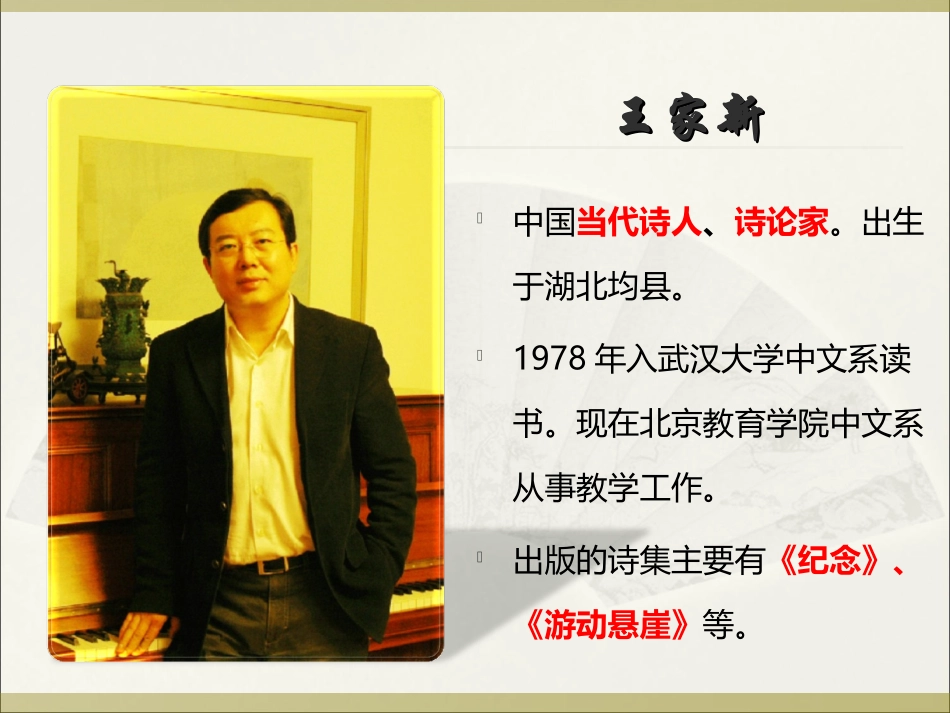 《在山的那边》_第2页