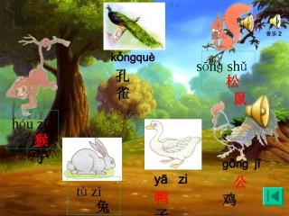 一年级语文《比尾巴》课件