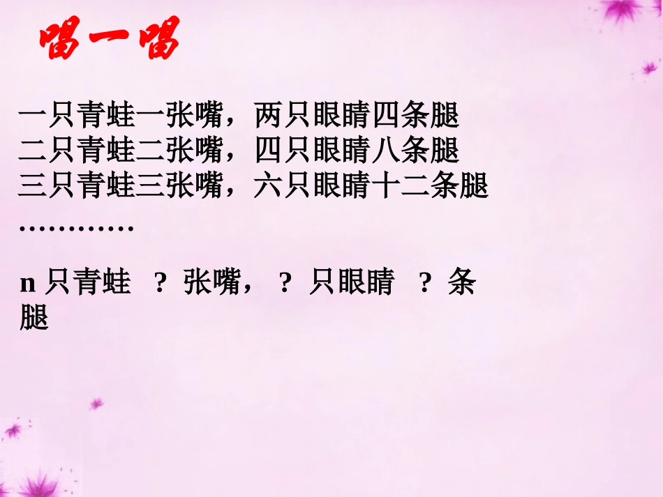 2015_2016七年级数学上册3.1字母表示数课件1新版北师大版_第2页