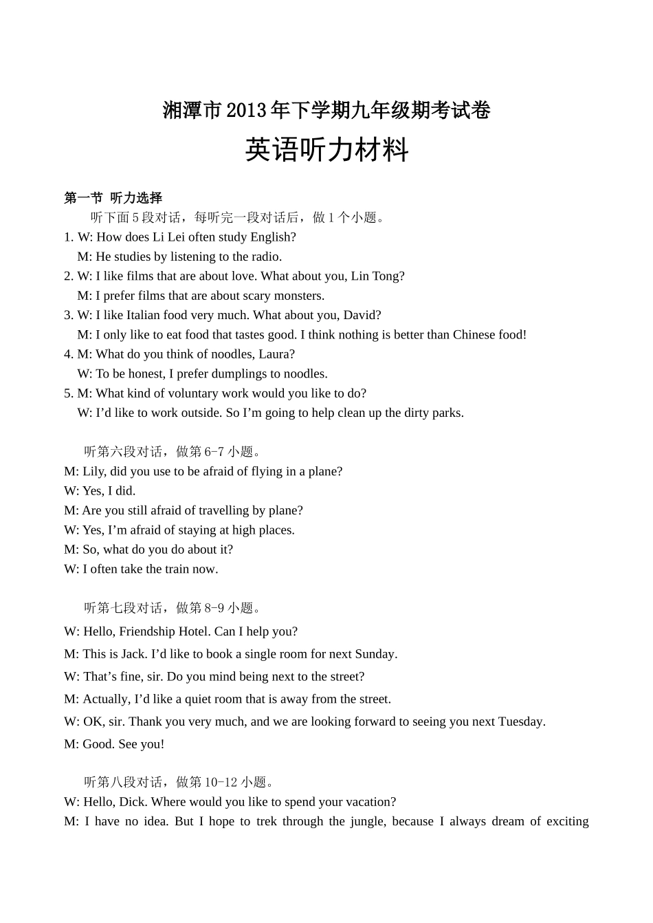 九年级听力材料_第1页