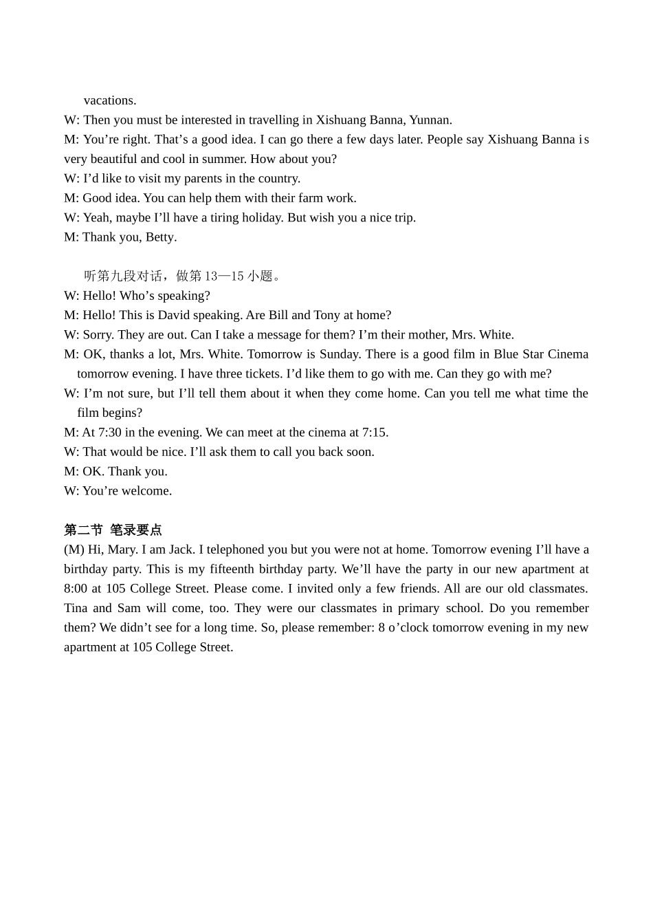 九年级听力材料_第2页