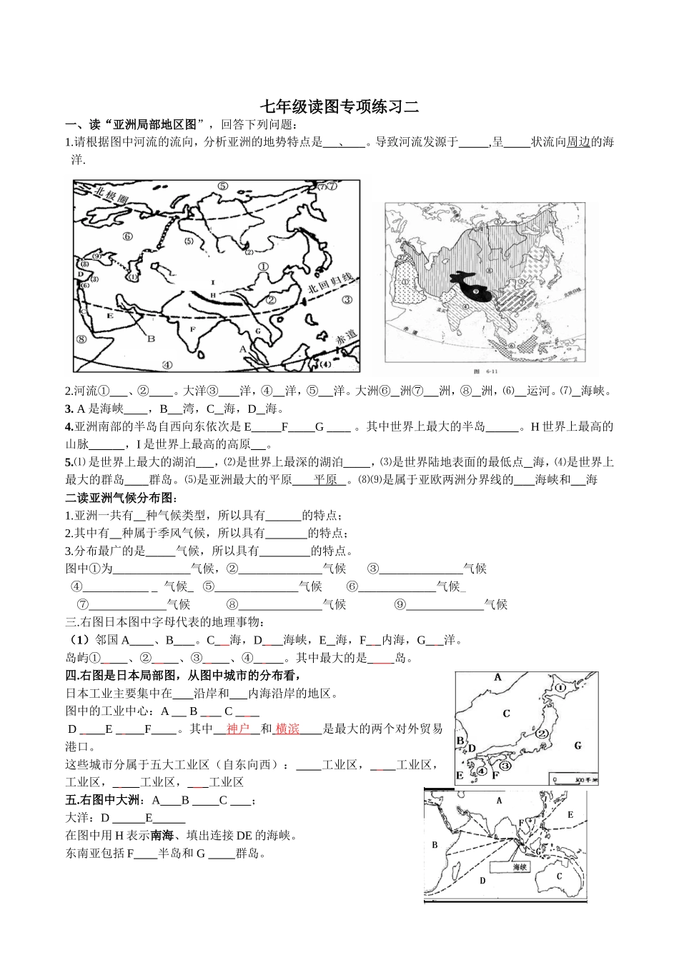 读图总复习训练_第1页