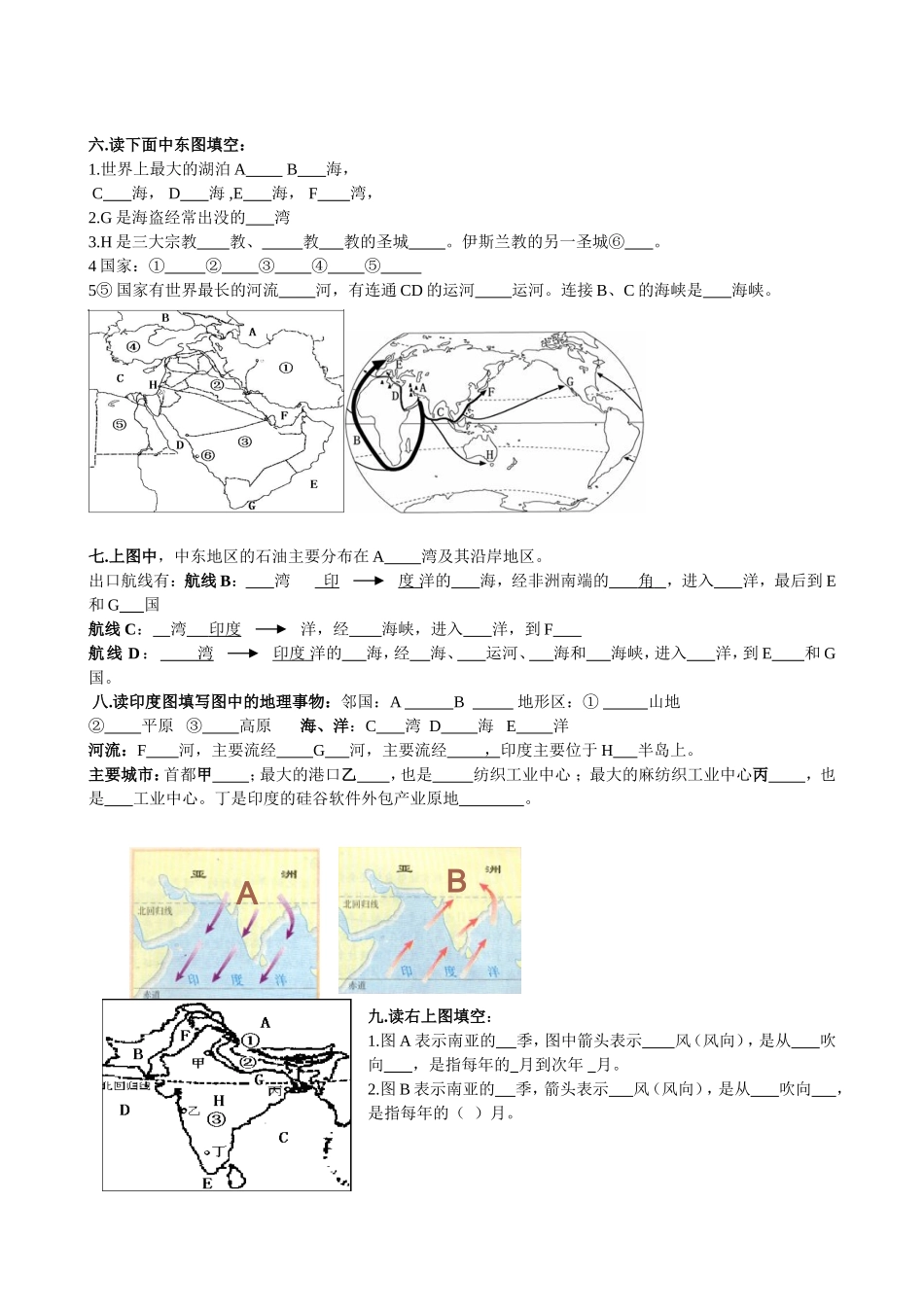 读图总复习训练_第2页