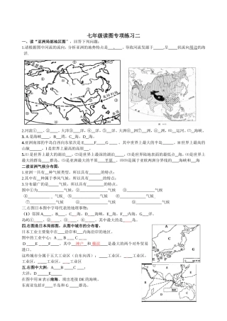 读图总复习训练