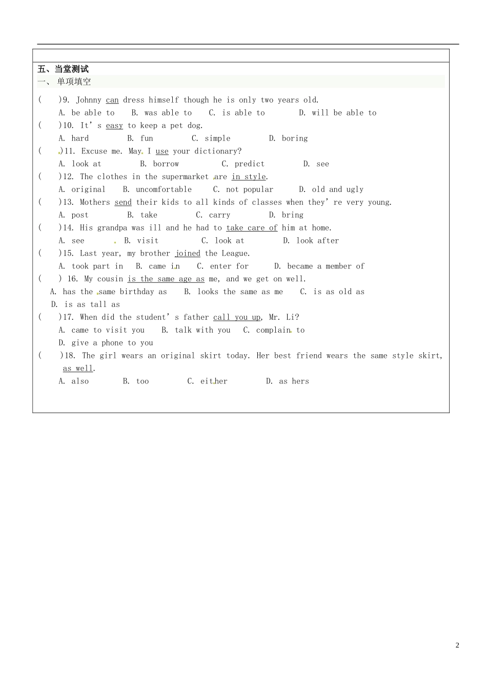 山东省长清区双泉中学八年级英语下册Unit7What’sthehighestmountainintheworldLesson2导学案无答案新版人教新目标版_第2页