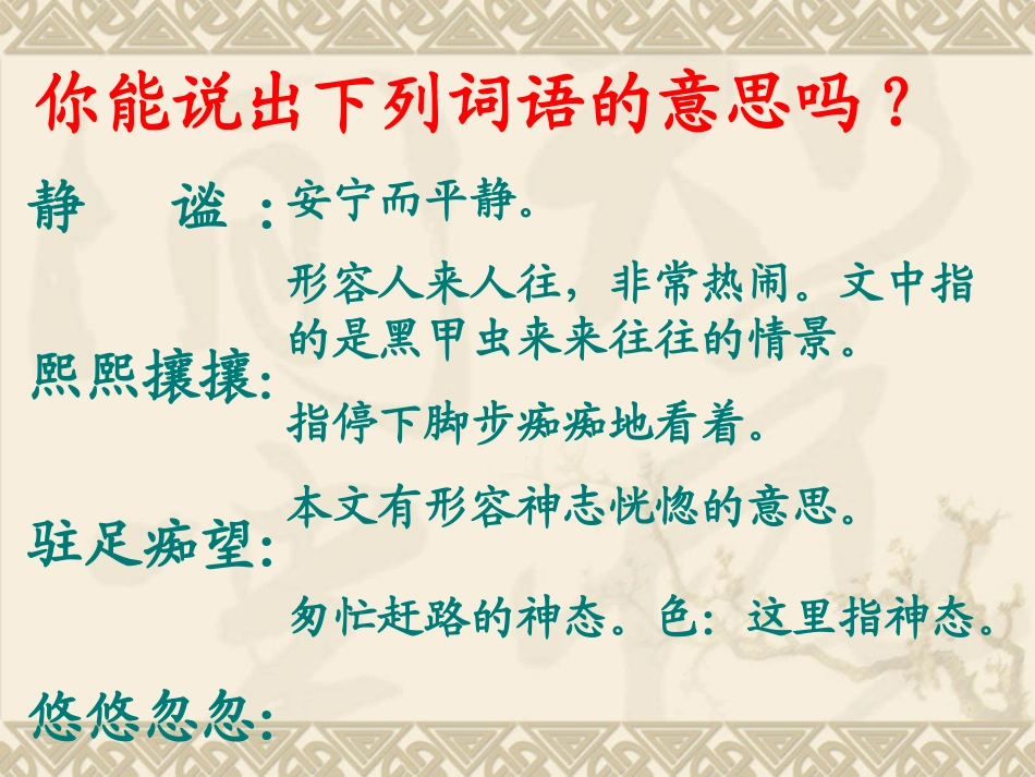 草虫的村落2_第3页