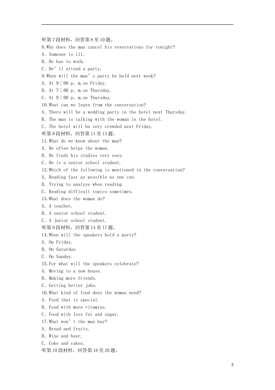 （湖北专用）【优化方案】高中英语 单元综合检测（二） 新人教版选修10_第2页