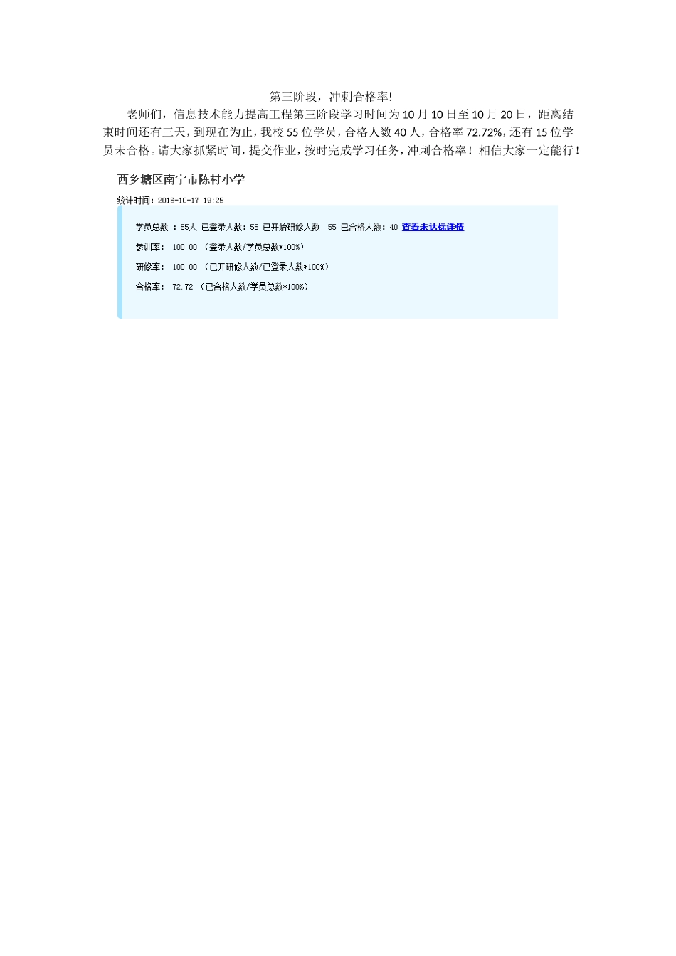 第三阶段,冲刺合格率!_第1页