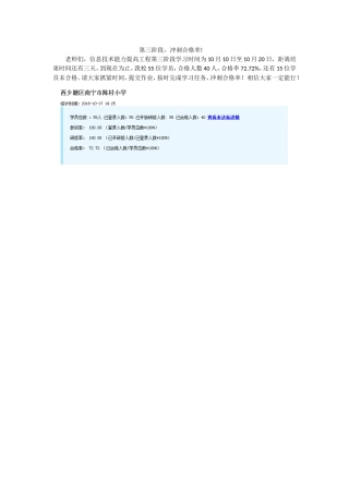 第三阶段,冲刺合格率!