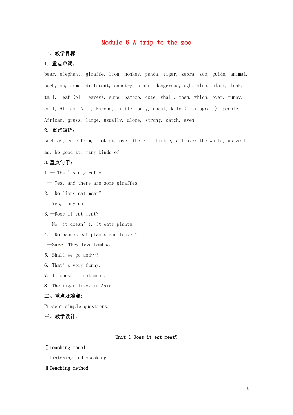 山东省冠县第一中学七年级英语上册Module6AtriptothezooUnit1Doesiteatmeat教案新版外研版_第1页