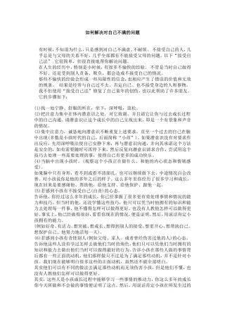心理远程上传资料1