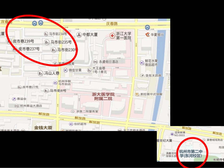 古代工商业城市改_第2页